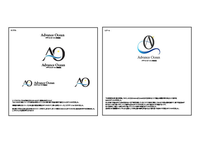 アドバンス・オーシャン株式会社
