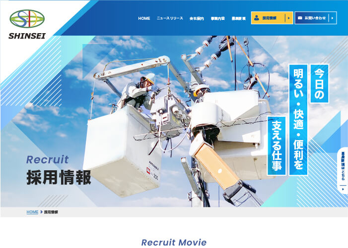 有限会社真成電工