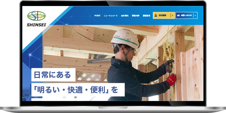 有限会社真成電工