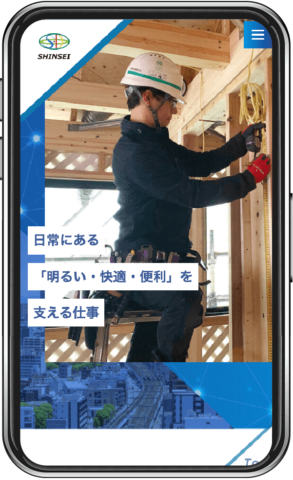 有限会社真成電工