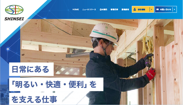 有限会社真成電工