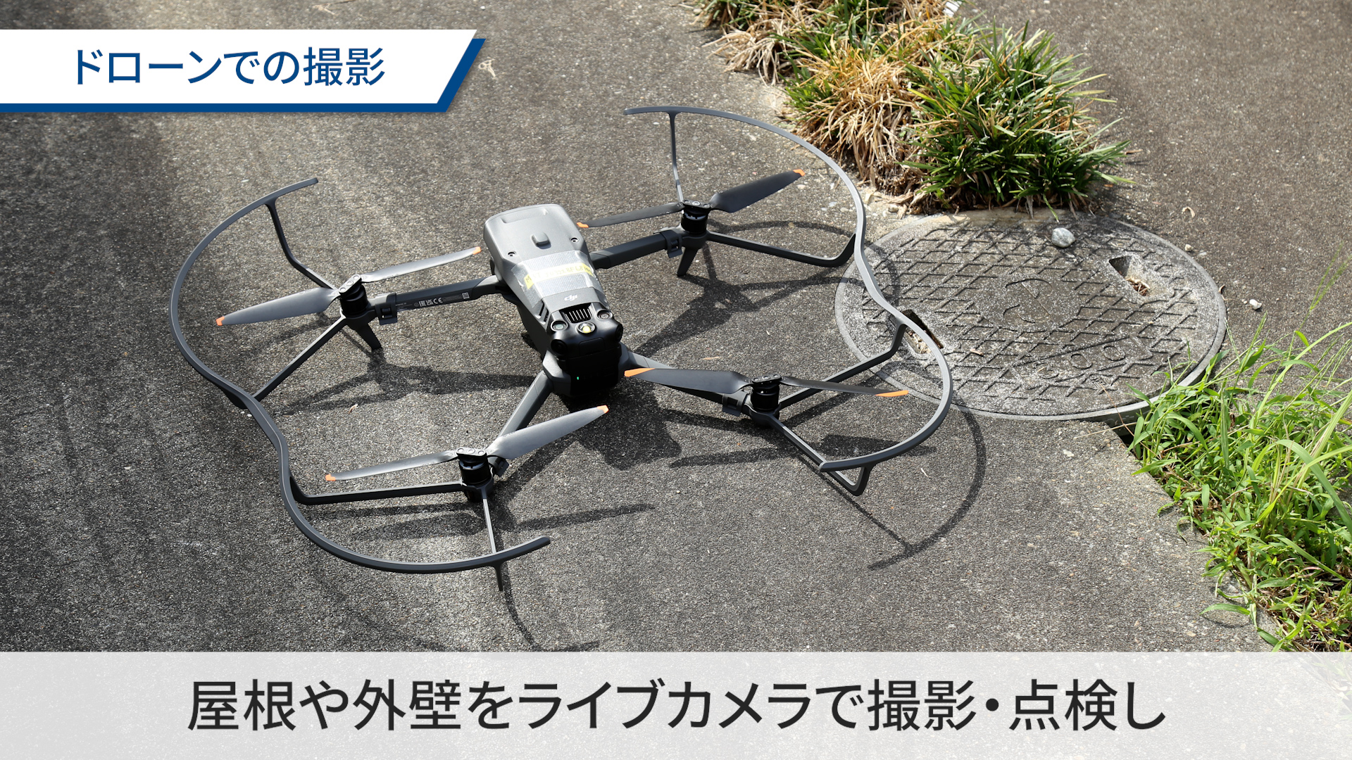 株式会社スカイアンリミット