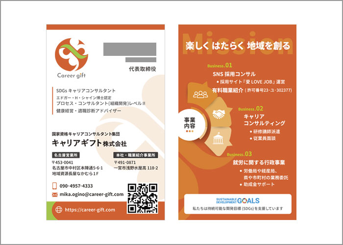 キャリアギフト株式会社