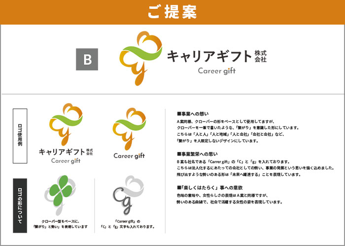 キャリアギフト株式会社