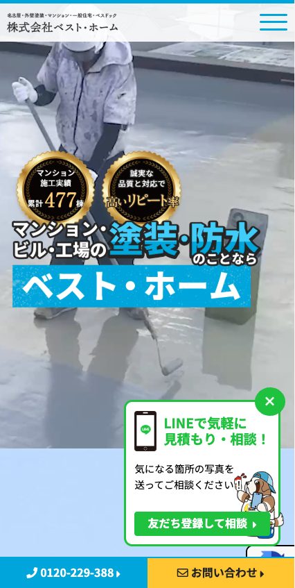 株式会社ベスト・ホーム