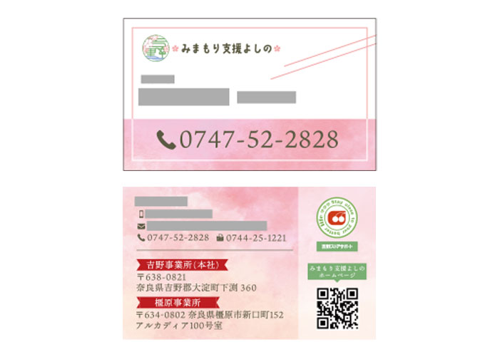 吉野ストア株式会社