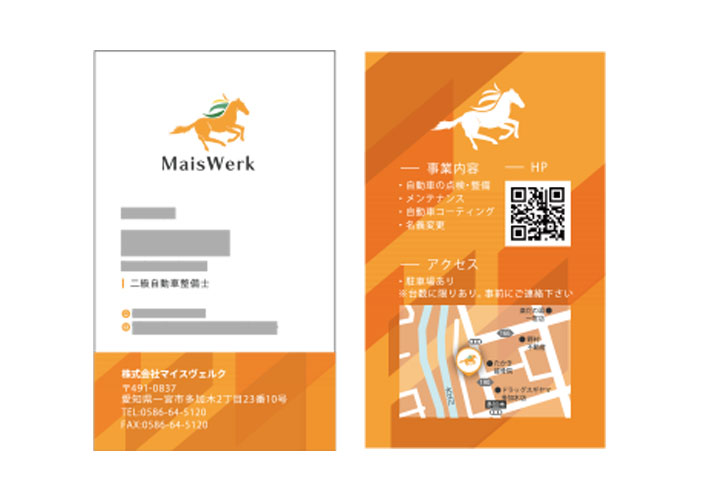 株式会社マイスヴェルク