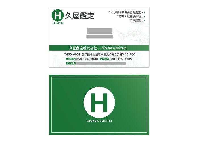 久屋鑑定株式会社