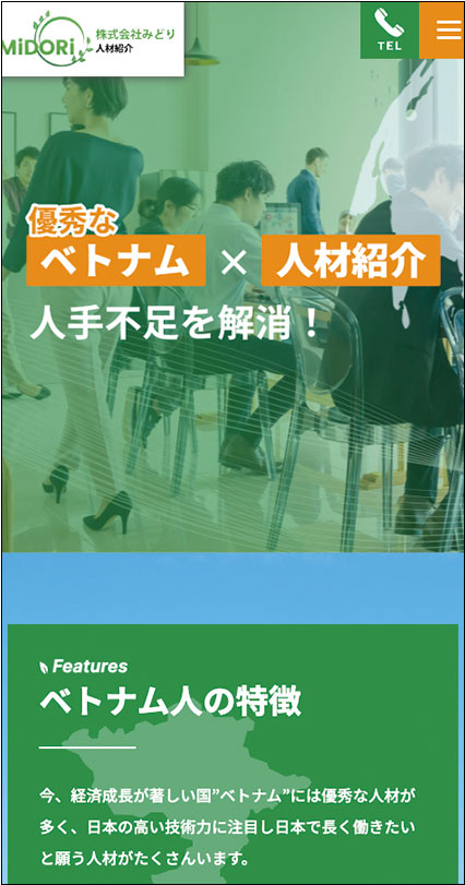 株式会社みどり