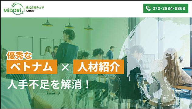 株式会社みどり