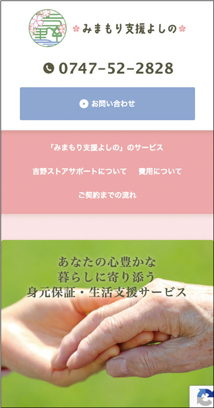 吉野ストア株式会社