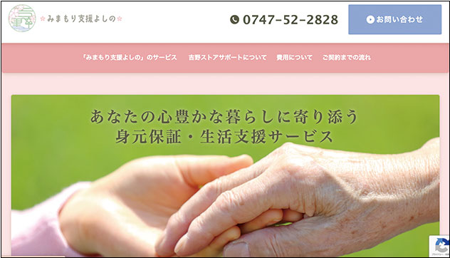 吉野ストア株式会社