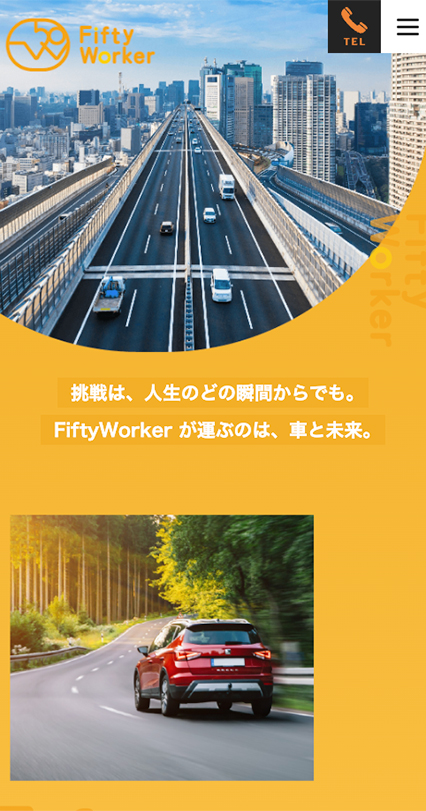 株式会社Fifty Worker