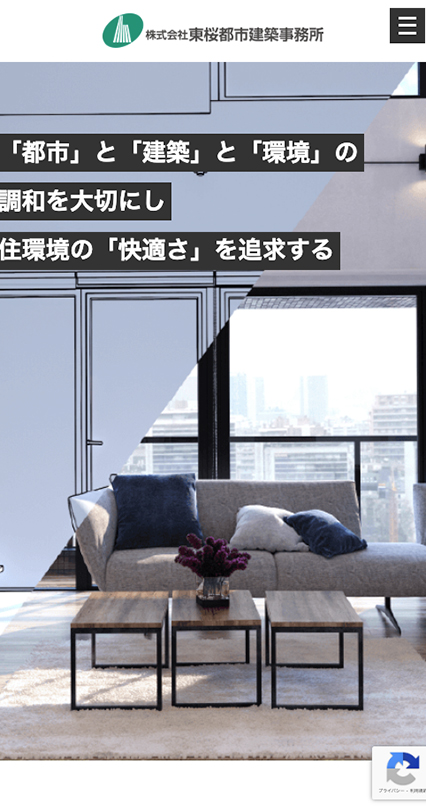 株式会社東桜都市建築事務所