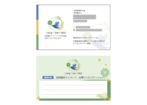 沖縄県浦添市<br>ロゴ・名刺制作