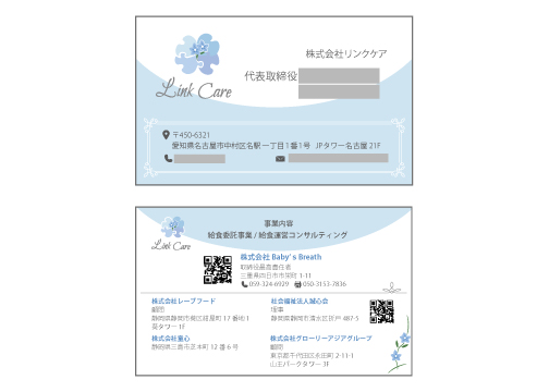 愛知県名古屋市<br>給食委託ロゴ・名刺制作