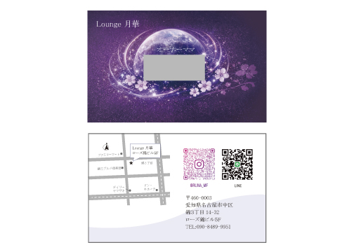 愛知県名古屋市<br>飲食店名刺作成