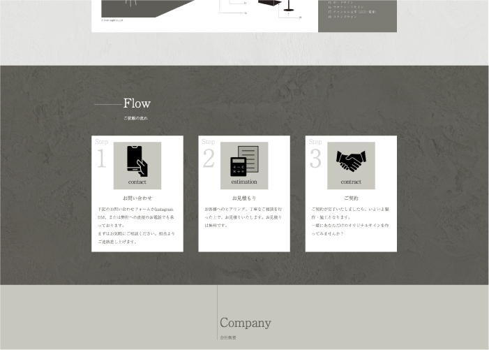 縁eight株式会社