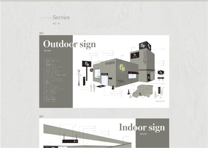 縁eight株式会社