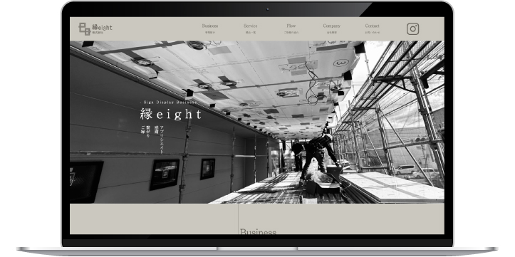 縁eight株式会社